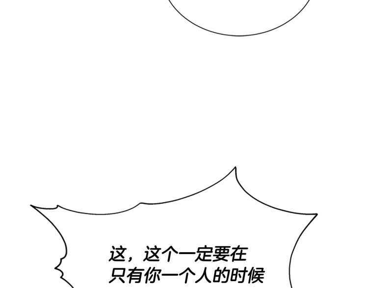 第84话 少女的情书？105