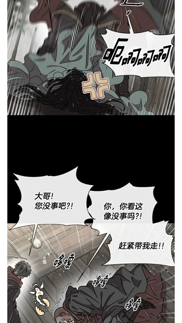 第66话 灰暗的过往！66