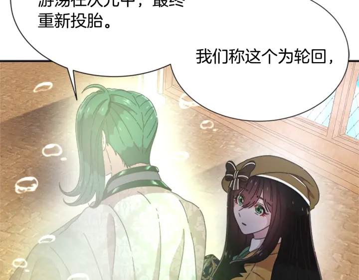 第105话 塔罗占卜69