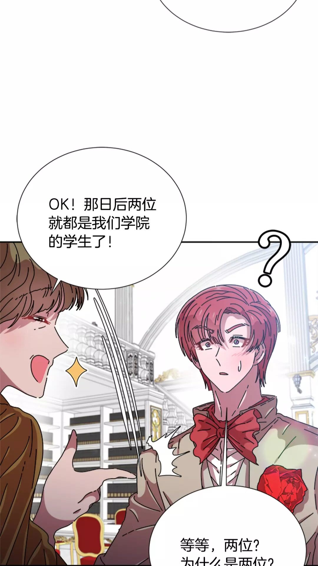 第76话 小公主变小王子？！61