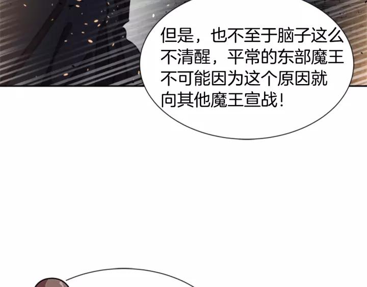 第51话 叛变的秘书91