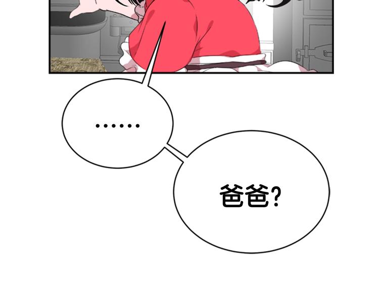 第7话 你不是一个人8