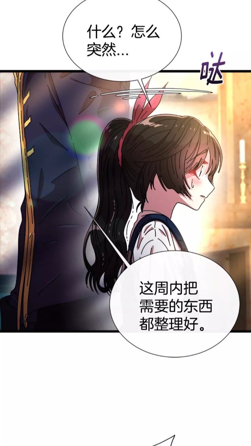 第69话 因为艾琳才跟着我的吗28
