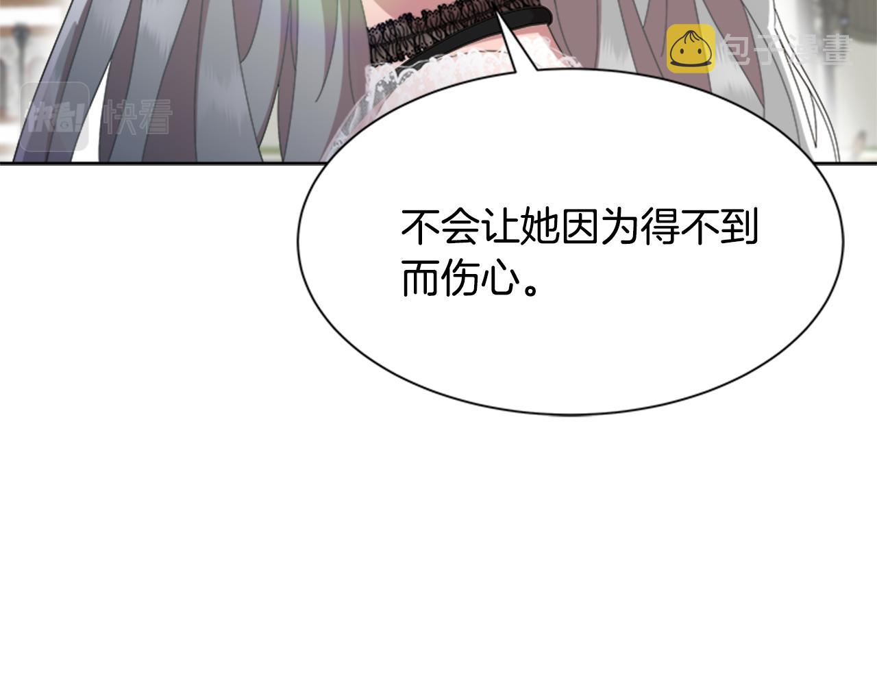 第133话 唤醒公主26