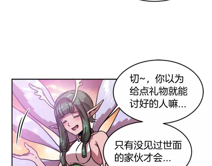 第25话 担心白菜被拱14
