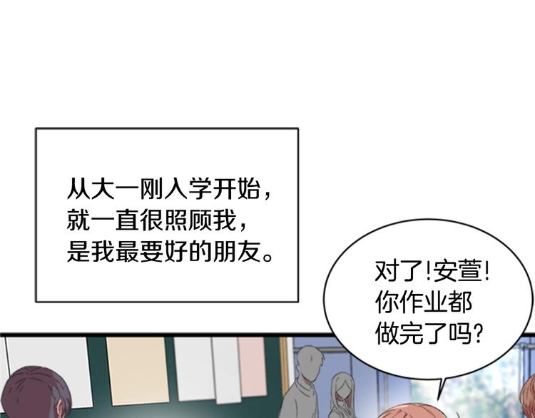 第1话 第一次反抗16