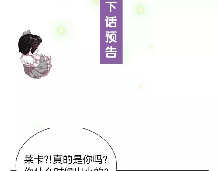 第31话 成年体莱尔133