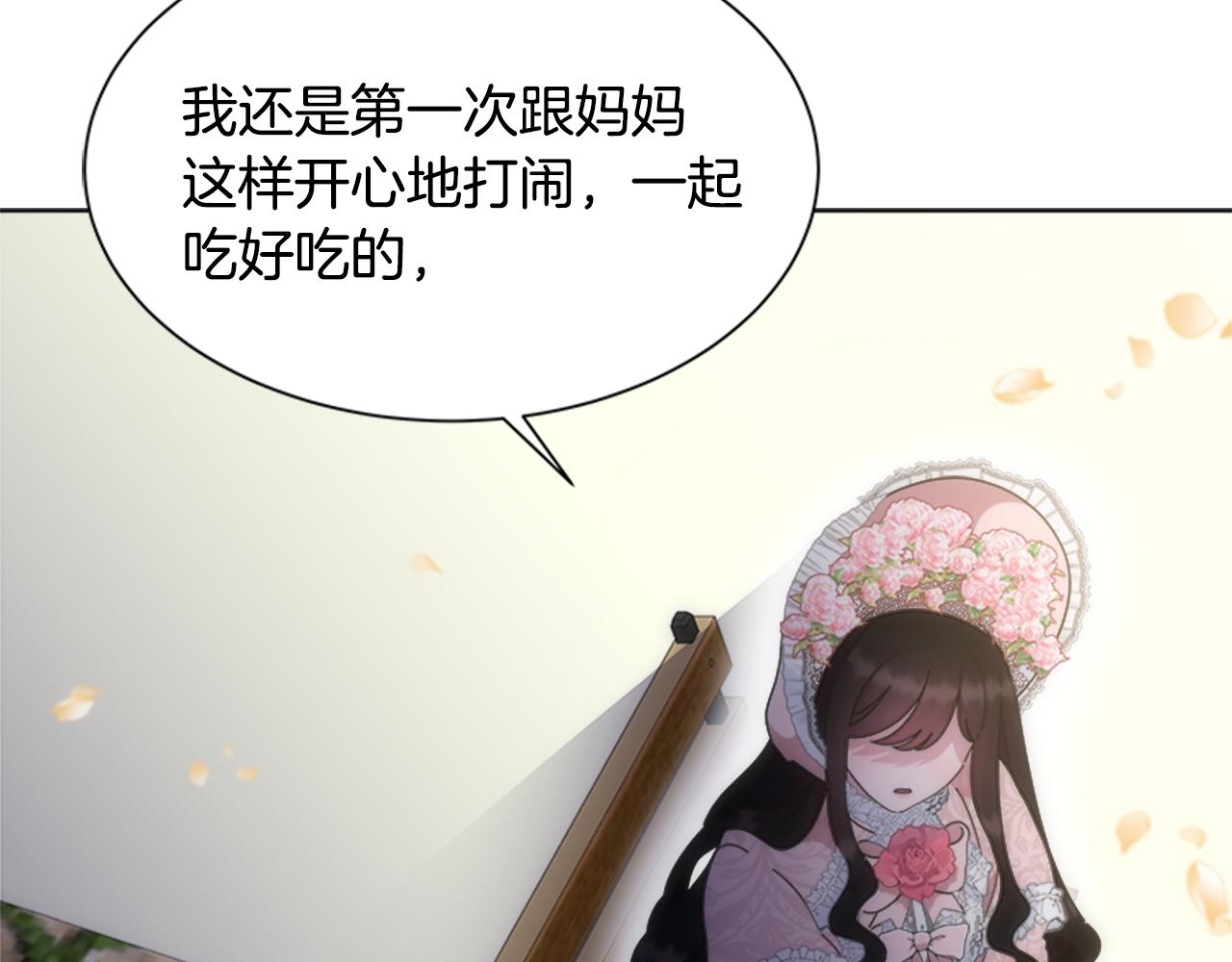 第133话 唤醒公主39