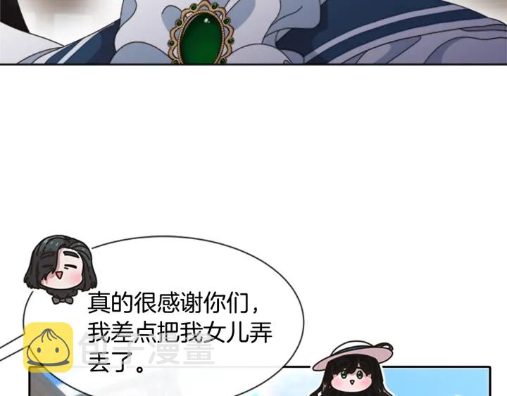 第123话 谁的孩子48
