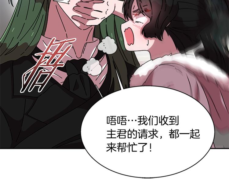 第92话 这是魔王蜀黍？？？102
