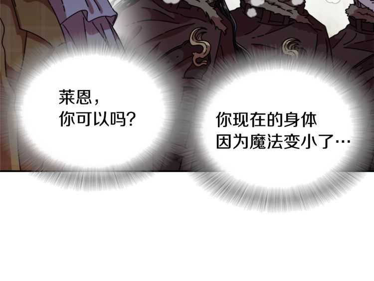 第86话 我要跟你决斗！158