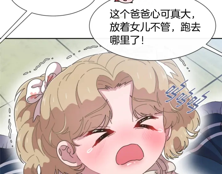 第123话 谁的孩子22