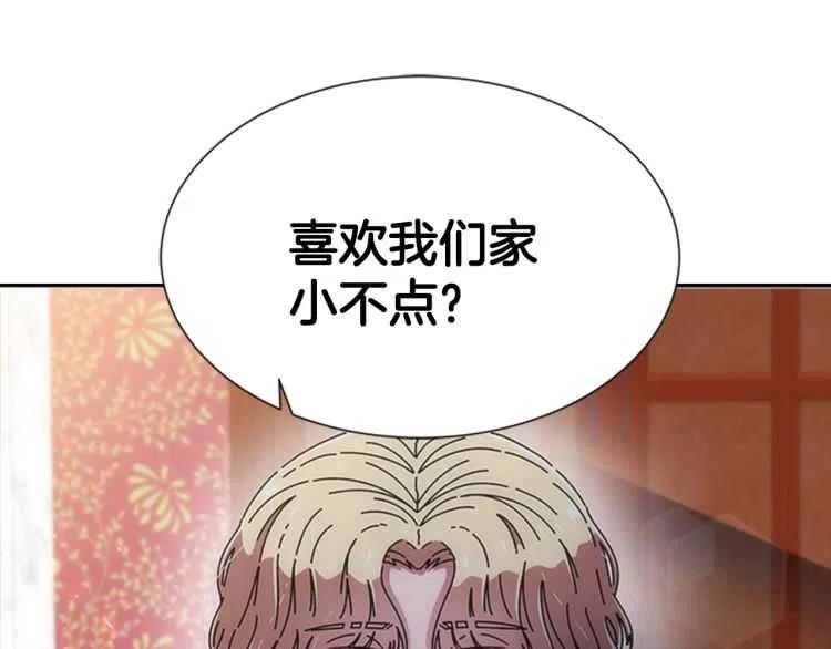 第93话 爸爸烫头，养母变性134