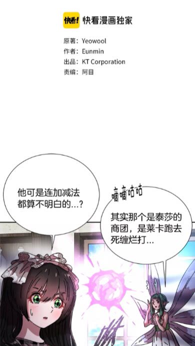 第二季 · 启· 出逃中间界1