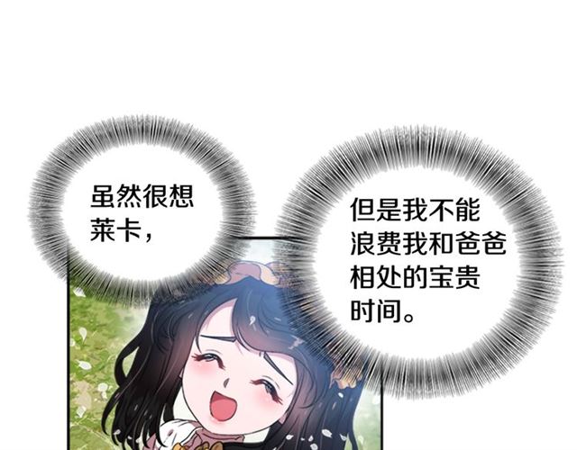 第11话 找上门的莱卡36