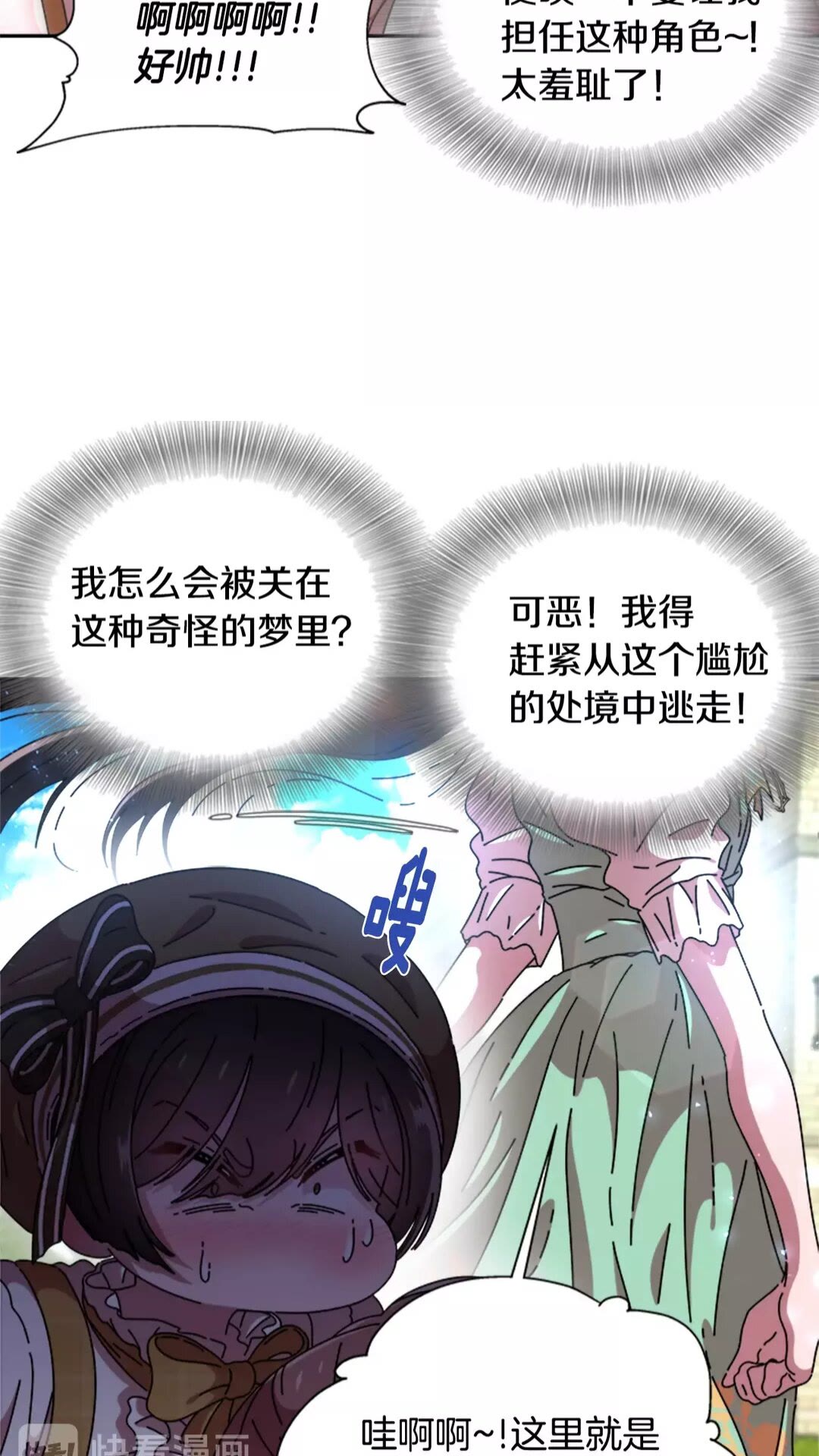 第74话 跟爸爸的约会56