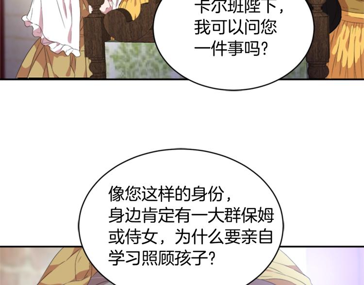 第3话 男人带娃，活着就好90
