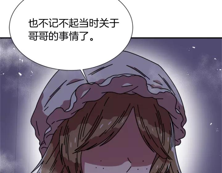 第43话 夜袭与守护36