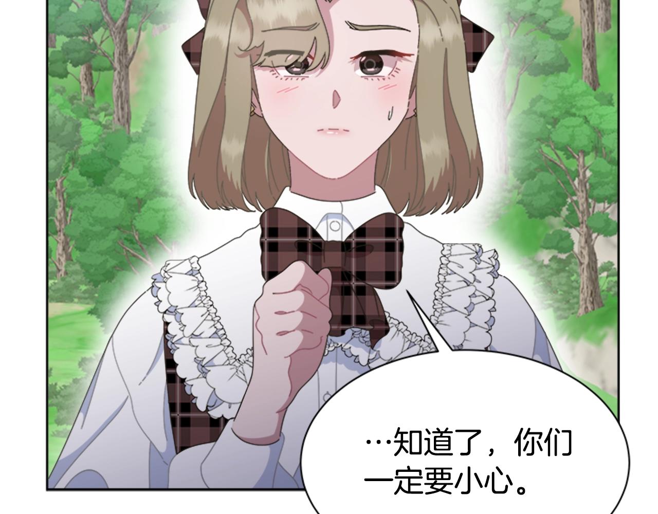 第130话 森林的秘密80