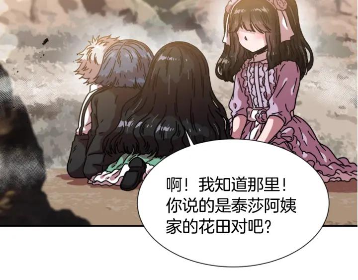 第32话 谣言真可怕71