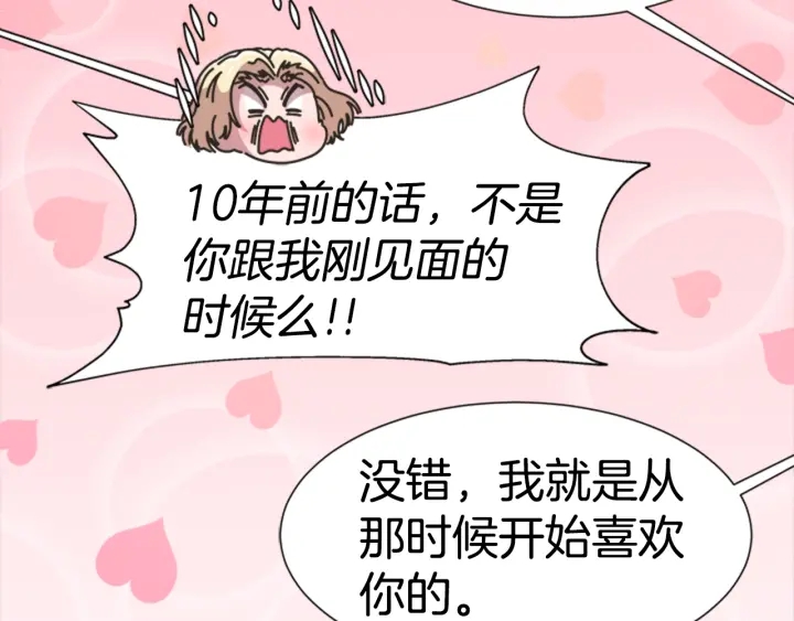 第118话 宴会邀请70