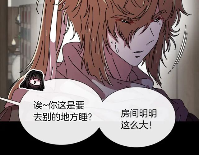第67话 想当我妈?24