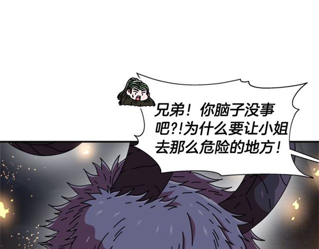 第54话 &amp;amp;quot;完美&amp;amp;quot;的抛物线28