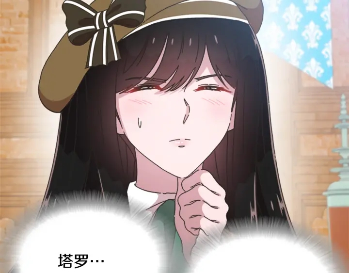 第105话 塔罗占卜109
