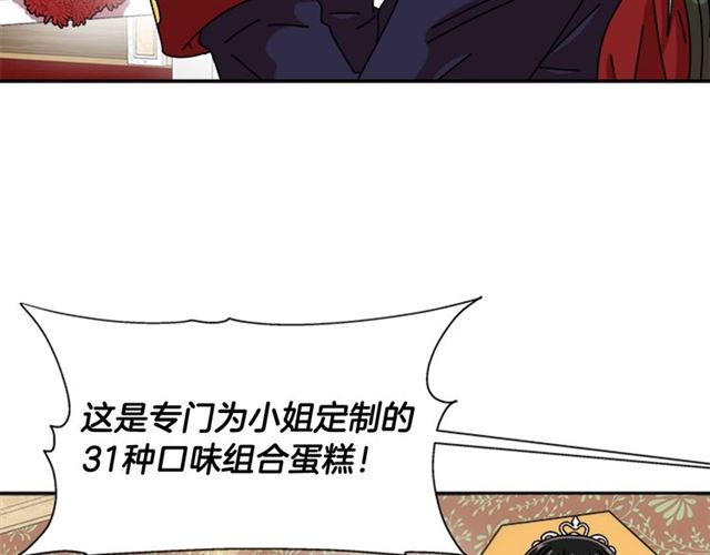 第59话 盛大生日宴89
