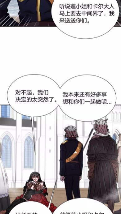 第69话 因为艾琳才跟着我的吗73