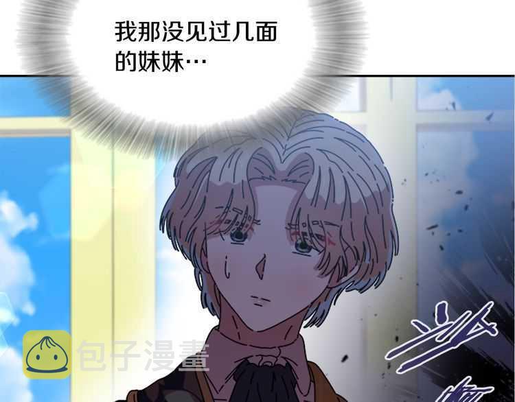 第83话 喜欢她？怎么可能138