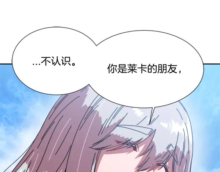 第31话 成年体莱尔11