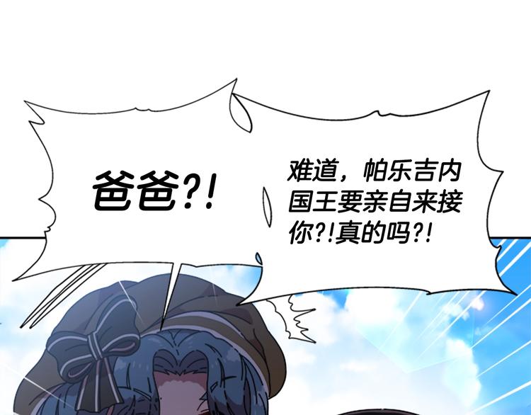 第89话 爸爸来接你了157