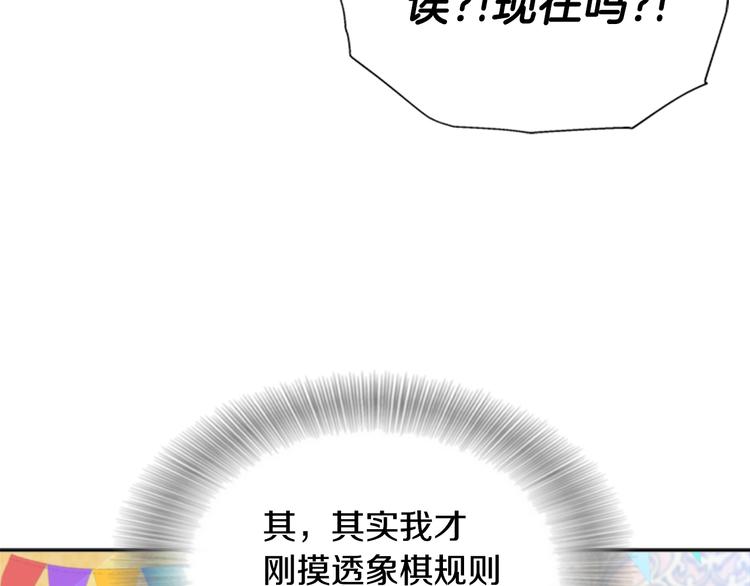 第88话 我等你到15岁155