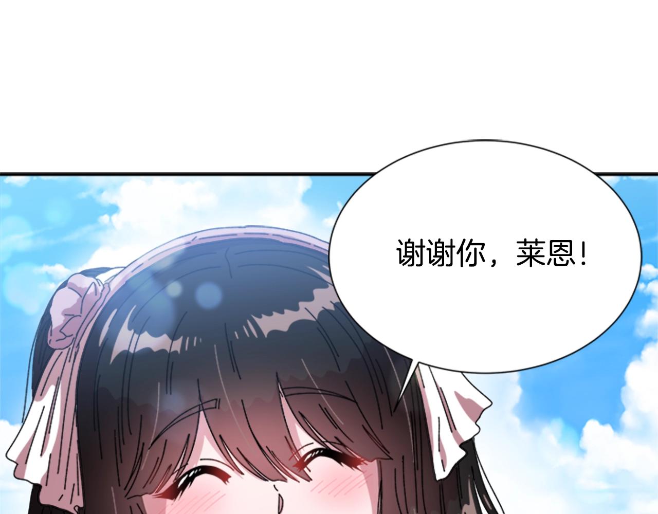 第30话 龙族的成人礼60