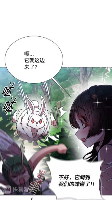 第二季 · 启· 出逃中间界36