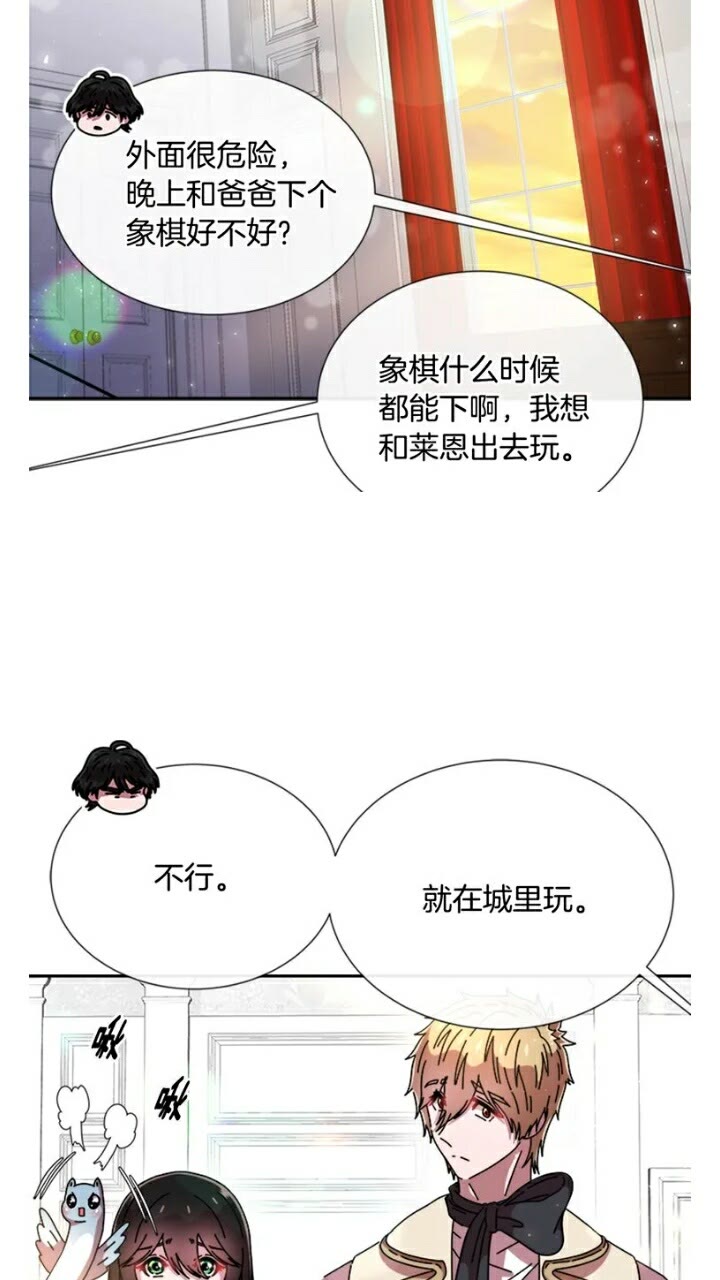 第65话 莱恩，你分得清吗？45