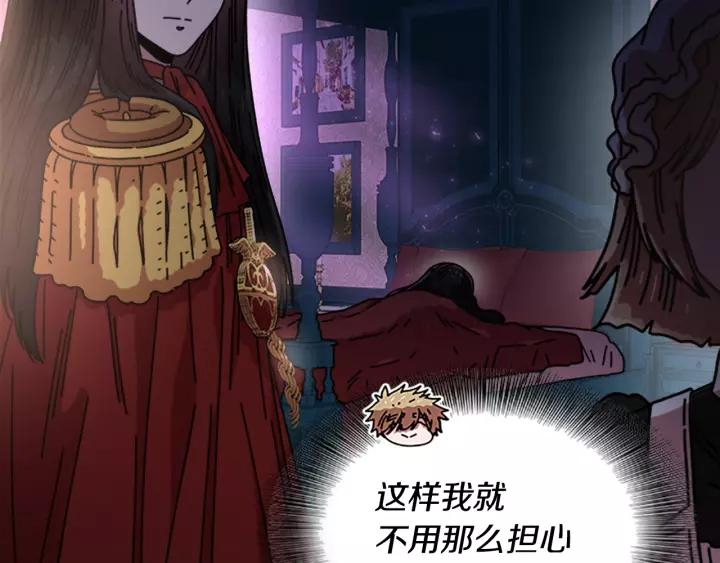 第39话 魔王爸爸的惊恐111