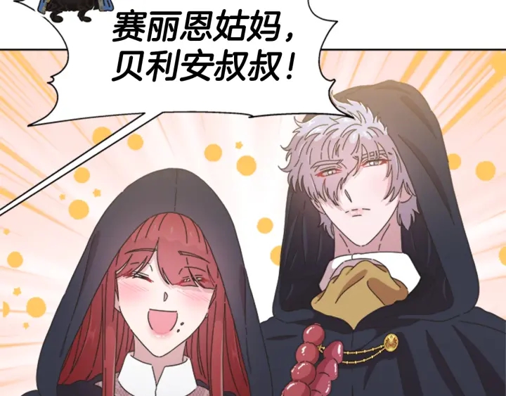 第114话 骑士拍卖？62