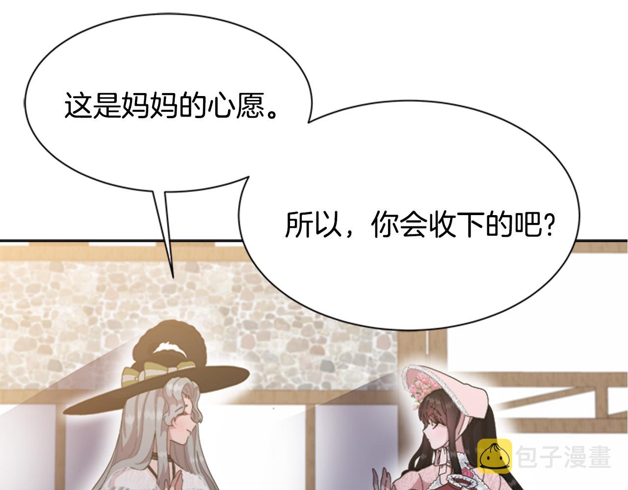 第133话 唤醒公主27