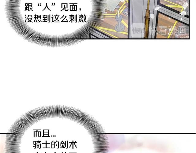 第21话 令人窒息的宠爱52