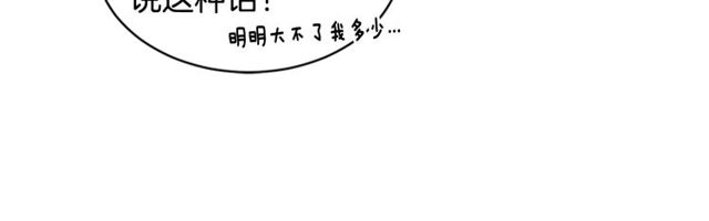 第8话 495岁！91