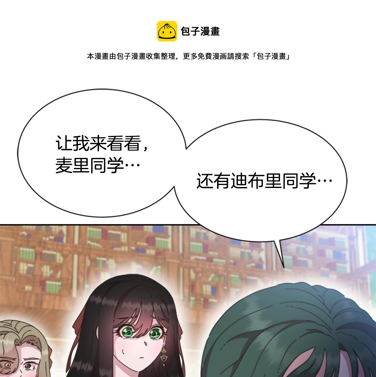 第130话 森林的秘密42