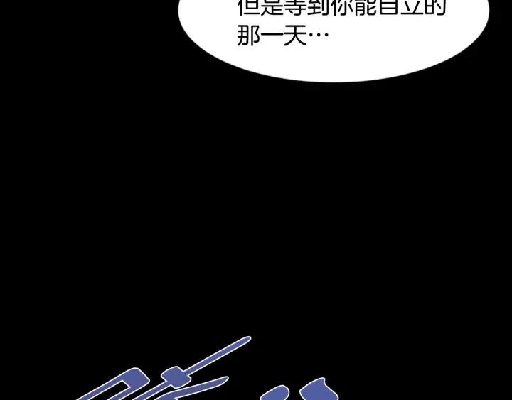 第121话 我们决定交往了35