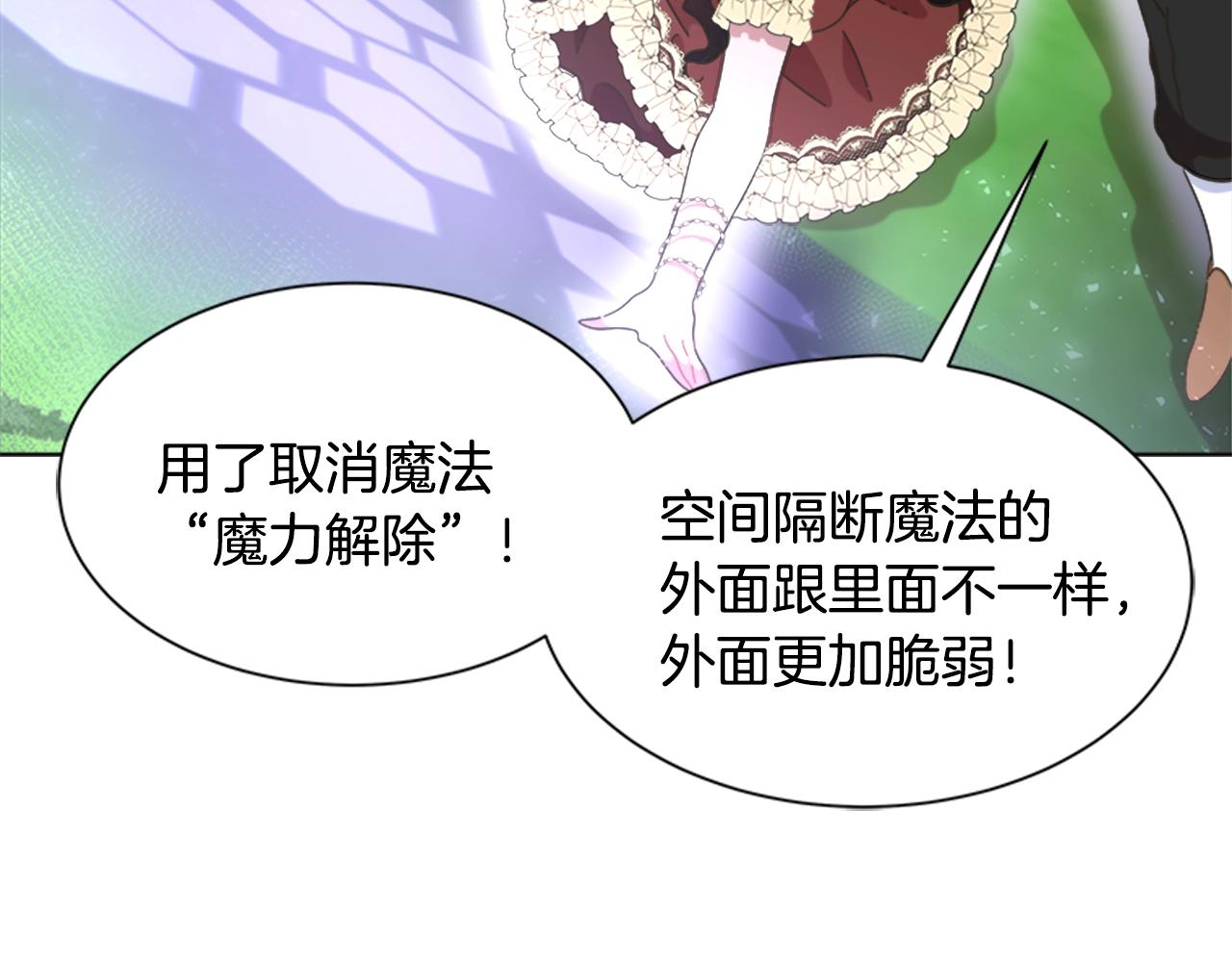 第130话 森林的秘密131