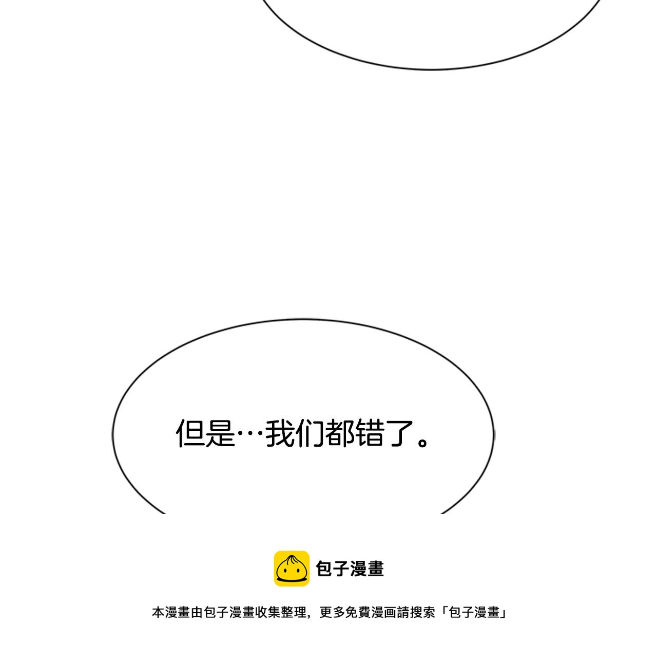 第144话 大战一触即发100