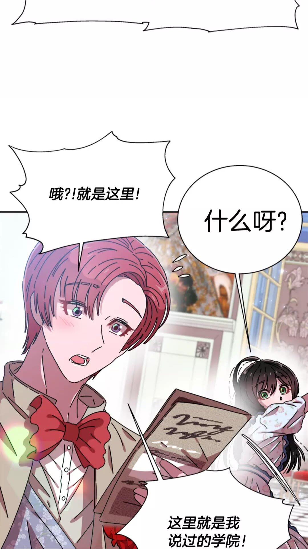 第76话 小公主变小王子？！37