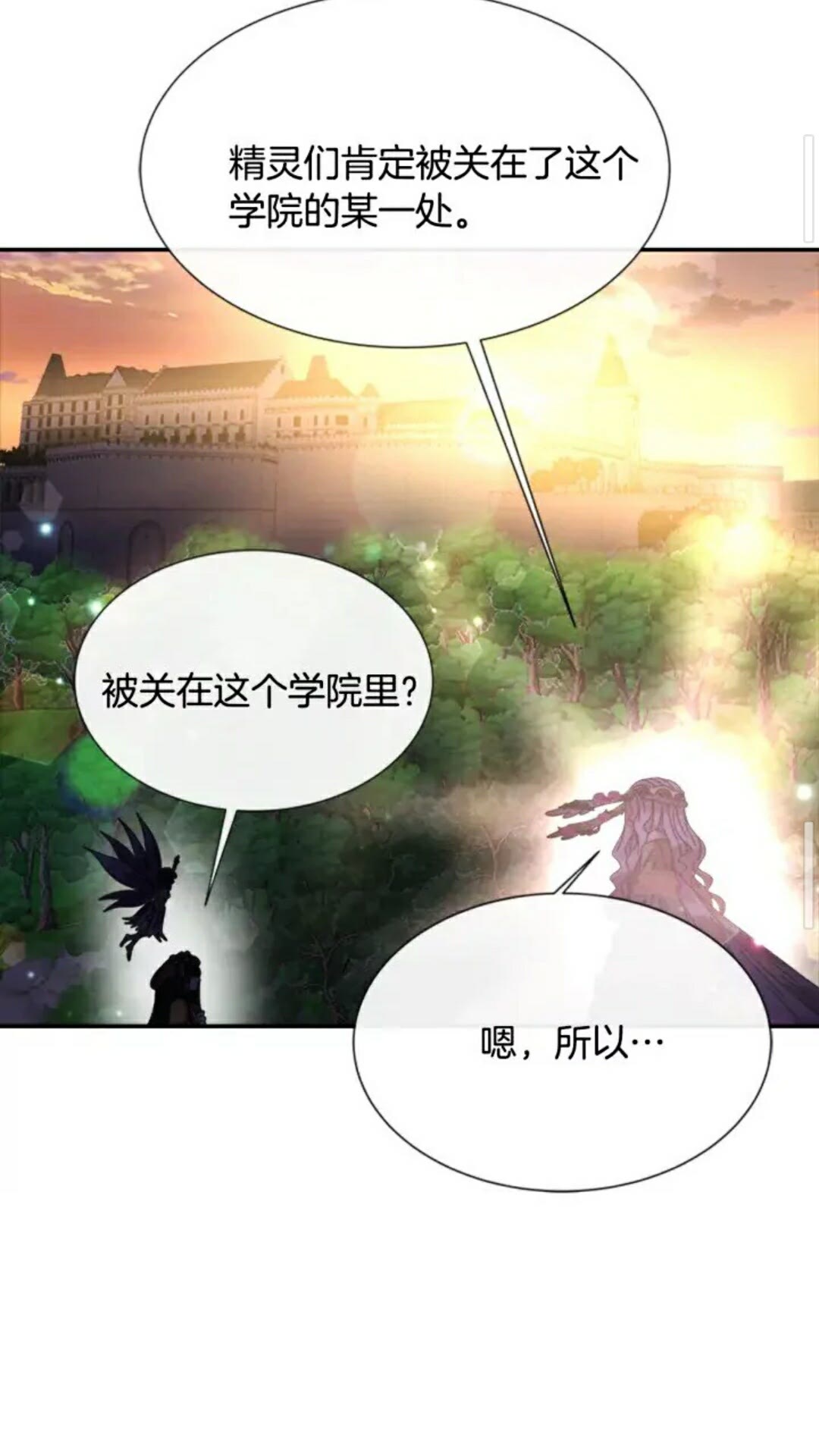 第98话 精灵大作战75