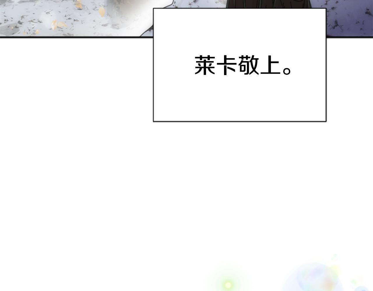 第30话 龙族的成人礼24