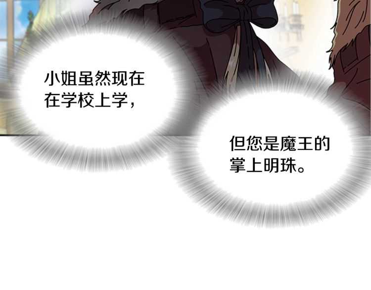 第86话 我要跟你决斗！60